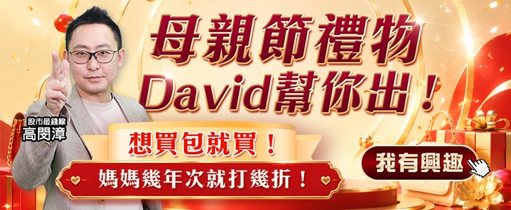 20260507 母親節禮物 728x300